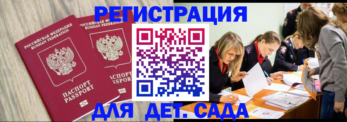 прописка поиск в Свирске